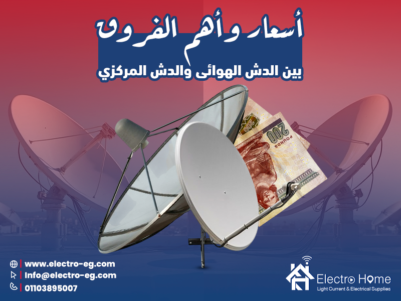 أثر انتركم العمارات على تقليل المخاطر الأمنية في المباني