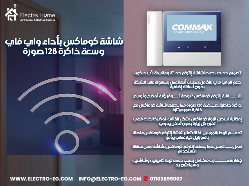 شاشة-كوماكس-بأداء-واي-فاي-وسعة-ذاكرة-128-صورة