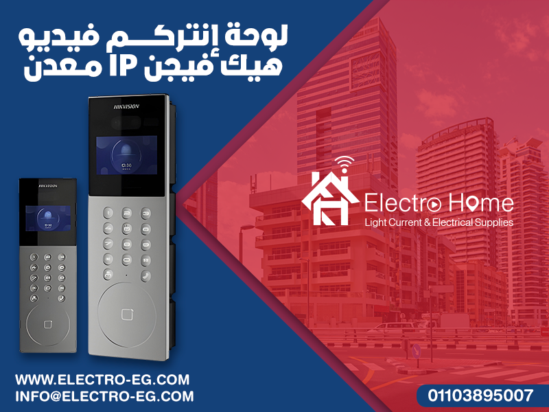 لوحة-إنتركــــــــم-فيديو