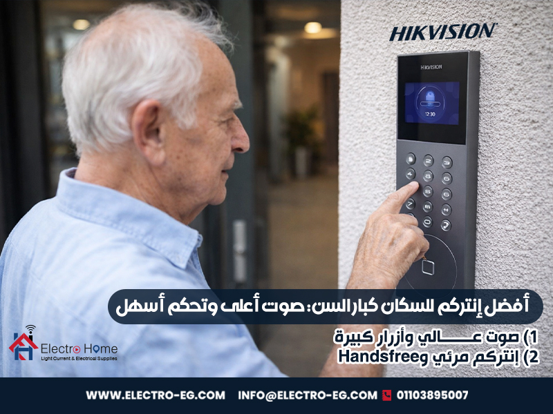 أفضل-إنتركم-للسكان-كبار-السن-صوت-أعلى-وتحكم-أسهل