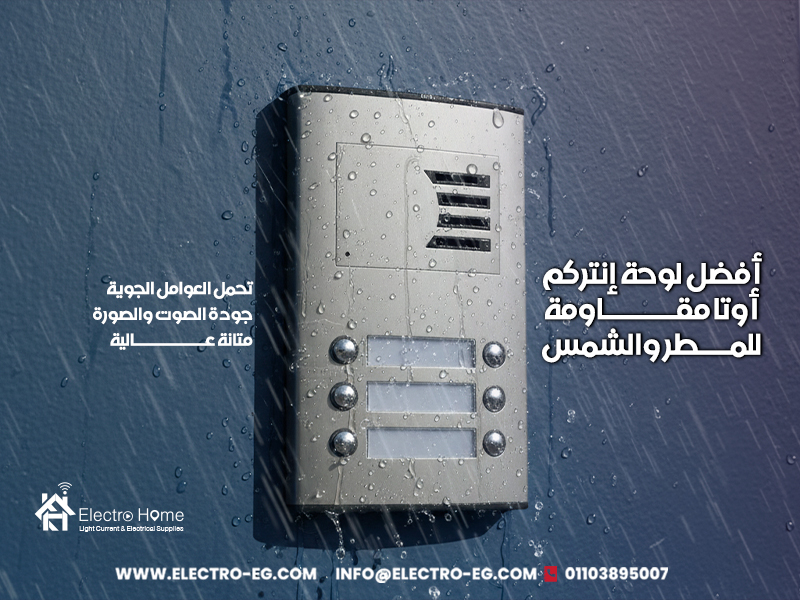 أفضل لوحة إنتركم أوتا مقاومة للمطر والشمس