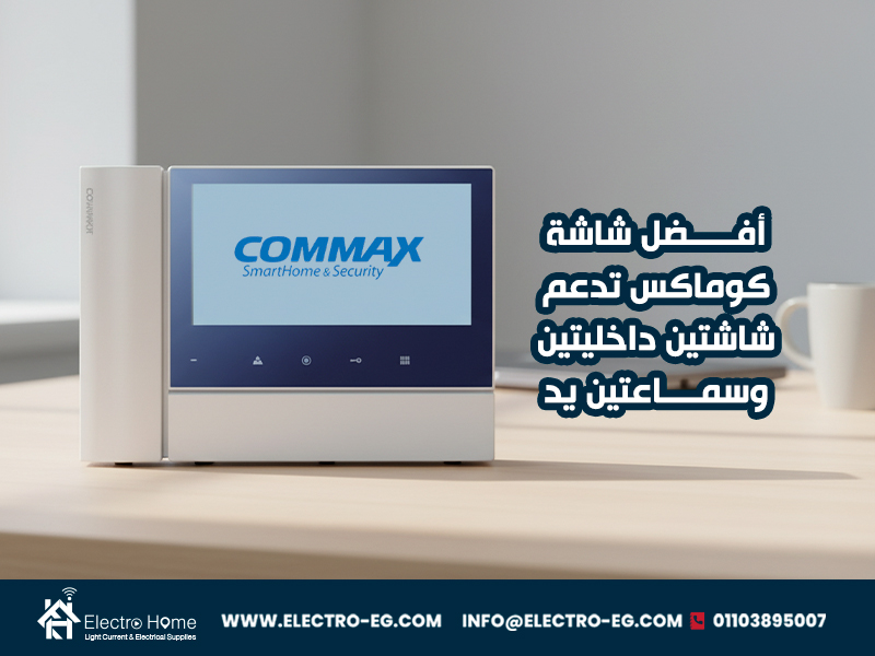 أفضل شاشة كوماكس تدعم شاشتين داخليتين وسماعتين يد